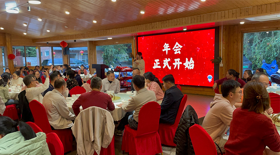 金環(huán)電器2024年年會：攜手同行，共創(chuàng)輝煌