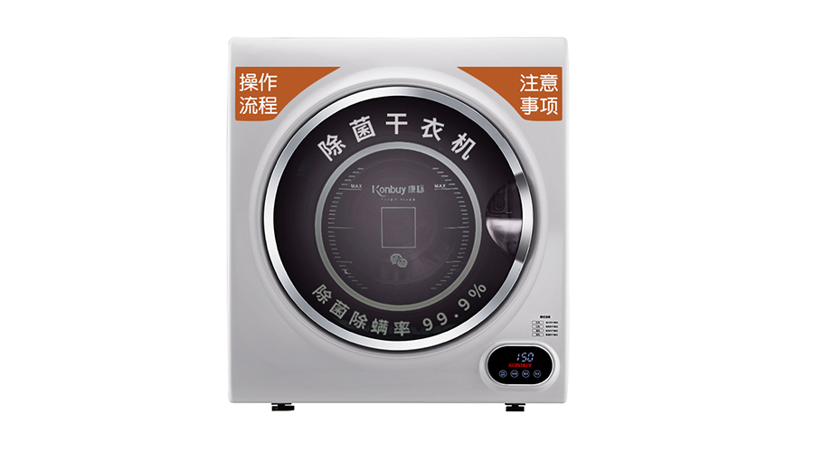 確保衣物潔凈衛(wèi)生！使用共享干衣機(jī)烘衣的注意事項
