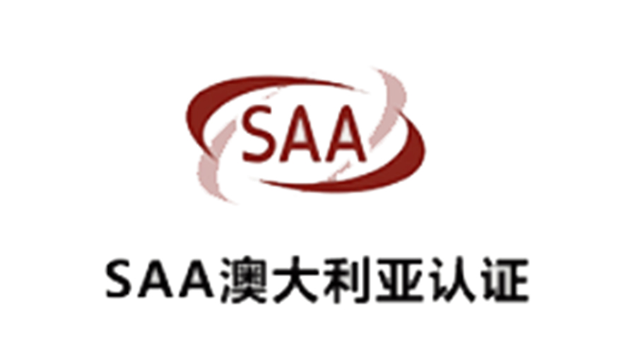 金環(huán)電器獲得SAA澳大利亞認證！為干衣機安全性增添砝碼