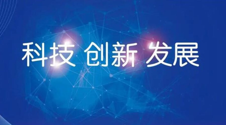 我國邁入創(chuàng)新型國家行列！金環(huán)電器促進干衣機創(chuàng)新發(fā)展