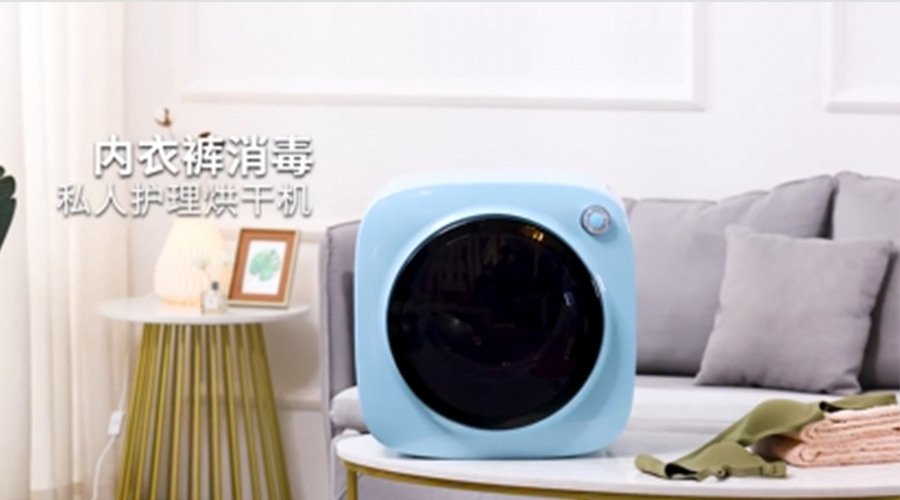 廣東迷你干衣機(jī)供應(yīng)廠家哪個比較好？