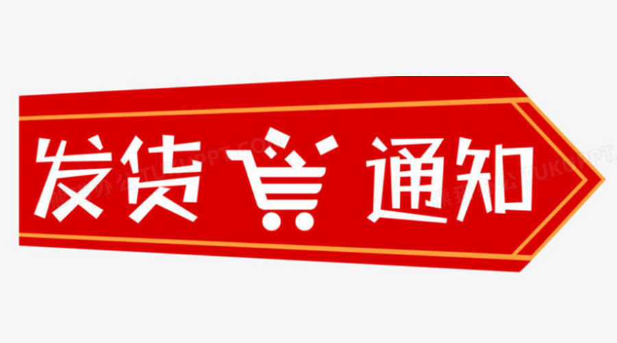 致客戶！關于金環(huán)電器2023年中秋、國慶節(jié)發(fā)貨安排